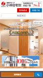 Mobile Screenshot of dreamhome.co.jp